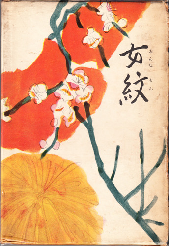 古本夜話302 新島広一郎『講談博物志』と講談本出版 - 出版・読書 古本夜話302 新島広一郎『講談博物志』と講談本出版 - 出版・読書